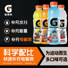 pepsi 百事 佳得乐 运动功能饮料 600ml*7瓶