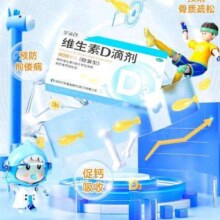 百亿补贴:星鲨维生素D滴剂（胶囊型）400单位*12粒*2板*5盒＊2件+赠400单位*10粒*2板＊7件
