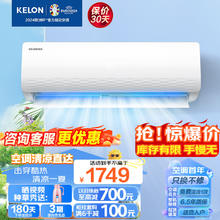 以旧换新、PLUS会员：KELON 科龙 KFR-33GW/QJ1-X1 壁挂式空调 1.5匹 新一级能效