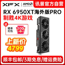 XFX 讯景 7900GRE海外版 16G 独立显卡