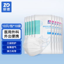 PLUS会员！ZHENDE 振德 一次性医用外科口罩 100只