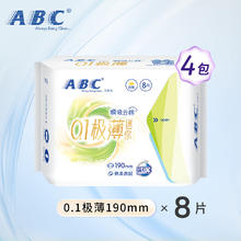 ABC 0.1轻透薄棉柔卫生巾 190mm 8片*4包