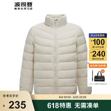BOSIDENG 波司登 2024春季新款男女短款基础轻暖羽绒服T40135530 燕麦色7185 150/72