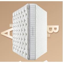 Sleemon 喜临门 2cm高纯乳胶独袋弹簧床垫 3D黄麻床垫 白骑士plus 1.8*2米