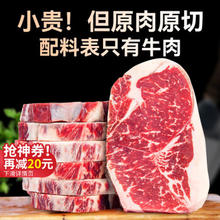 农夫好牛 原切西冷眼肉牛排1500g