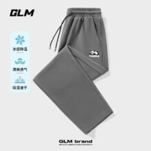 GLM 冰丝休闲裤 任选*2件（凑T恤）