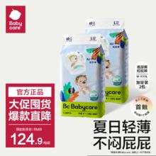 babycare 婴幼儿童新生儿airpro超薄透气尿不湿拉拉裤纸尿裤