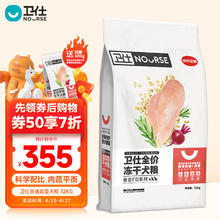 NOURSE 卫仕 狗粮 食荟冻干犬粮12kg 全阶段通用型小中大型犬冻干狗粮