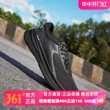 361° 361度 国际线系列 Centauri SE 男款减震跑鞋 672412210