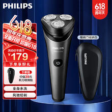 PHILIPS 飞利浦 S2509/06 电动剃须刀