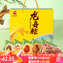 plus会员，概率券:三全龙舟粽 浓情团圆礼盒粽子1.398kg 北方口味 14只粽子 +凑单4件