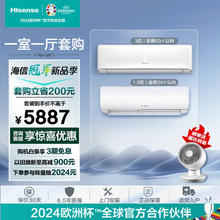 Hisense 海信 空调 挂机智能 3匹 一级能效 72220+1.5匹290