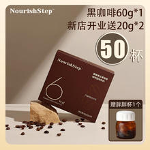 释焦 速溶黑咖啡 100g（50杯）+胖胖杯