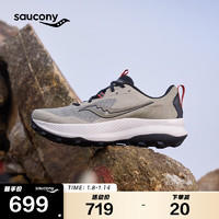 saucony 索康尼 炽焰BLAZE TR缓震户外耐磨越野跑鞋