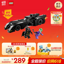 LEGO 乐高 积木 漫威 76224蝙蝠战车追捕小丑