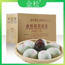 百亿补贴：INSONG 金松 大个金松皮蛋无铅松花蛋60-70克10枚