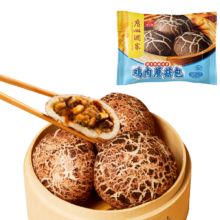 广州酒家利口福 鸡肉蘑菇包337.5g 9个 广式早茶点心 早餐包子 儿童面点