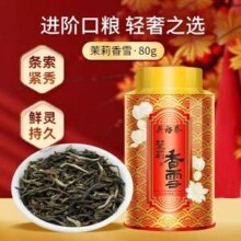 中华老字号， 吴裕泰 特种茉莉香雪茉莉花茶 80g*2罐