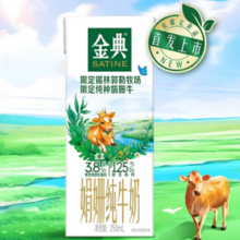 SHUHUA 舒化 金典娟姗纯牛奶250ml*12盒/箱
