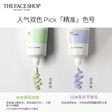 THE FACE SHOP 美妆空气隔离霜素颜霜妆前乳遮瑕打底