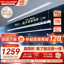 科徕尼 K-DA133W 隐形内嵌式晾衣架 单杆2.4m