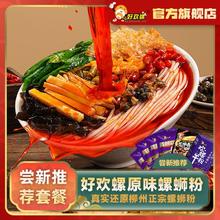 好欢螺 螺蛳粉 6袋装