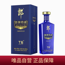 88VIP会员：LANGJIU 郎酒 郎牌特曲T650度兼香型白酒500ml*1瓶粮食酒浓香兼香随机发货