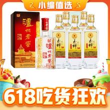 泸州老窖 六年窖头曲 浓香型白酒 52度 500mL 6瓶 头曲+玉蝉大曲80版