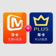 芒果TV会员12个月年卡+京东Plus年卡