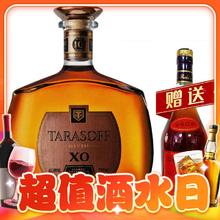 TARASOFF 塔拉索夫 10年 XO白兰地 700mL 1瓶 带礼盒 赠一支法国VSOP 摩尔多瓦原瓶