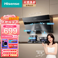 Hisense 海信 抽油烟机 家用大吸力19立方侧吸式吸油烟机