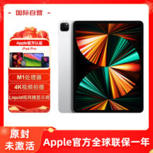 Apple iPad Pro12.9英寸(第5代)平板电脑 1TB WiFi版 原封未激活 M1芯片 银色 苹果官方认证翻新
