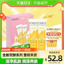 88VIP会员：POND'S 旁氏 洗面奶洁面乳米粹水润柔嫩120g*2+加量部分
