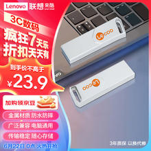 Lecoo 来酷Lecoo联想 64G USB3.2 U盘 金属投标 车载U盘 办公学习通用 KU110系列