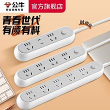 BULL 公牛 官方旗舰店学生宿舍插排插线板独立开关插座过载保护正品插板