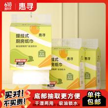 惠寻 厨房用纸巾 3提*220抽提挂式抽纸吸油吸水一次性懒人 大包