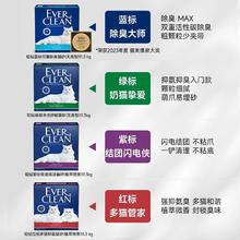 EVER CLEAN 铂钻 绿标 膨润土猫砂