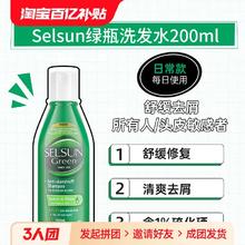 SELSUN GOLD selsun洗发水女去屑止痒洗头膏控油蓬松二硫化硒无硅油男士洗发露