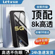 Letv 乐视 适用iQOOPro钢化膜全屏覆盖高清防蓝光护眼防爆5g防摔手机膜