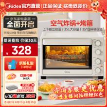 Midea 美的 35L家用多功能空气炸锅电烤箱一体机 PT3515