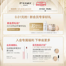 PRAMY 柏瑞美 RAMY 柏瑞美 清透无瑕丝柔蜜粉