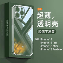 研派 适用iphone15promax手机壳苹果13新款透明x/xs防摔xr保护套12超薄11全包7/8plus硅胶软max男女pm高级感14裸机