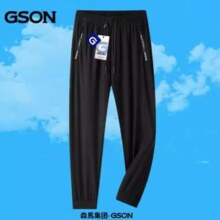 森马旗下户外运动品牌，GSON 2024夏季新款 男士冰丝休闲运动长裤 束口/宽口款