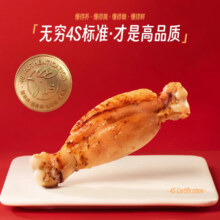 puls会员：无穷 蜜烤鸡肩胛骨肉 60g