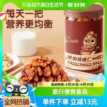 三只松鼠 琥珀核桃仁 500g