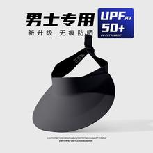 MUJI 無印良品 男士专用防晒帽无痕一体遮阳帽空顶太阳帽子夏季大帽檐可调节折叠