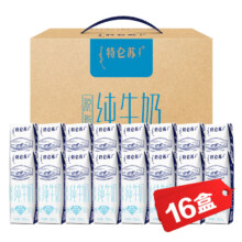 蒙牛特仑苏脱脂纯牛奶 250ml×16盒(3.6g优质乳蛋白) *2件