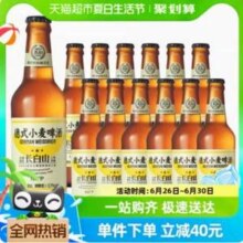 Mecco 觅刻 精酿啤酒 德式小麦啤酒330ml*12瓶
