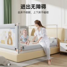 慕卡索 婴儿床围栏防护栏 守护小熊 单面装 2.0米