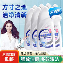 洁厕灵洁厕凝胶马桶清洁剂洁厕液去味清新500g/瓶 四瓶家庭钜惠装